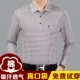 Người đàn ông trung niên của dài tay T-Shirt cotton phần mỏng kinh doanh ve áo 40-50 năm tuổi quần áo cha nạp trung niên quần áo nam