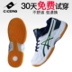 Xisailong chính hãng chuyên nghiệp giày bóng chuyền cho nam giới và phụ nữ không trượt chịu mài mòn thể thao thoáng khí đào tạo giày 30 ngày thay thế