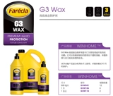 Импортированный фаркла G3 CAR WAX Техническое обслуживание Верхний свет, универсальный воск -черный белый автомобиль Специальное обслуживание восковое воск.