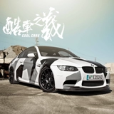 Подходит для BMW 3 серии 5 серии Golf7 A45 Audi A4 Sagitar Magotan, автомобильные наклейки, камуфляжные наклейки с узором
