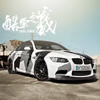 Подходит для BMW 3 серии 5 серии Golf7 A45 Audi A4 Sagitar Magotan, автомобильные наклейки, камуфляжные наклейки с узором