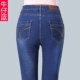 Mùa xuân và mùa thu trung niên jeans của phụ nữ cao eo kích thước lớn chất béo đàn hồi MM mỏng quần mẹ mỏng nhỏ quần thẳng quần jean dài Quần jean