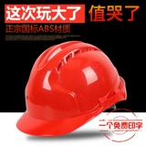 V -обработка полоса -Порса ABS Cryonicure Construction Site Hat Anti -Smashing Hat Sweet Cool Free Printing Бесплатная доставка