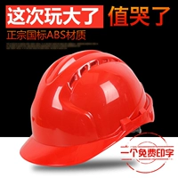 V -обработка полоса -Порса ABS Cryonicure Construction Site Hat Anti -Smashing Hat Sweet Cool Free Printing Бесплатная доставка