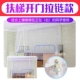 Sinh viên ký túc xá giường dây kéo kéo muỗi net giường con giường đơn mã hóa dày 1.2 m dòng giường