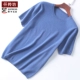 Mùa xuân và Mùa Thu Mới Cashmere Áo Sơ Mi Nam Ngắn Tay Vòng Cổ Áo Thun Áo Len Mỏng Nửa Tay Áo Worsted Tinh Khiết Cashmere Áo Len áo công sở nam Áo len Cashmere