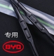 BYD F0F3RS6 gạt nước ban đầu Bài Hát Qinyuan tốc độ sharp đặc biệt không xương gạt nước dải xe gạt nước Gạt nước kiếng