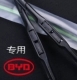 BYD F0F3RS6 gạt nước ban đầu Bài Hát Qinyuan tốc độ sharp đặc biệt không xương gạt nước dải xe gạt nước