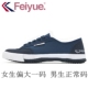 Feiyue feiyue phiên bản Châu Âu của retro giày vải cổ điển giày thể thao nam giới và phụ nữ giày đa phong cách đa màu giải phóng mặt bằng chế biến giay the thao Plimsolls