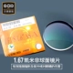 Hàn Quốc nhập khẩu Kemi 1.67 ống kính phi cầu siêu mỏng siêu mỏng siêu cứng màu xanh lá cây phim đôi chống cận thị nhựa kính Kính đeo mắt kính