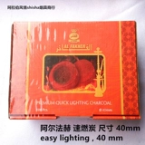 Арабский водный дым Альфа 40 -мм легковоспламеняющийся углеродный кальян уголь большой круглый круглый уголь угля