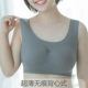 Áo ngủ Nhật Bản đồ lót không ràng buộc áo ngực tích hợp không có vòng thép tập hợp phần mỏng không có dấu vết chống di chuyển - Áo ngực không dây