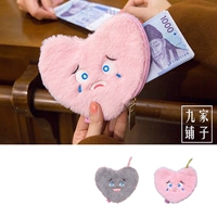 [Девять семей] Bentoy Emoticon Plush Pocket Swork Cute Exmodery Expression Card набор плюшевого кошелька в форме сердца