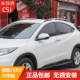 Guangqi Honda Binzhi giá hành lý roof rack miễn phí đấm Dongfeng XRV hành lý giá gốc nhôm CRV sửa đổi Roof Rack