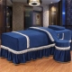 Pha lê nhung vẻ đẹp trải giường bốn bộ thẩm mỹ viện dành riêng cao cấp Châu Âu màu rắn đơn giản giường massage bìa mô hình phổ quát