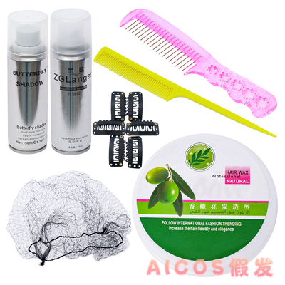 taobao agent 【AICOS】cosplay wig nursing accessories send mesh steel comb nursing liquid hair wax folder