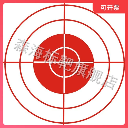 Олимпийская бумажная мишень, практика, тренировочные мишени, 21 выстрела, 30×30см