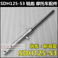 Sundiro Honda SDH125-53 giảm xóc trước cb125 sắc nét phía trước lắp ráp giảm xóc trước - Xe máy Bumpers phụt nhún xe máy