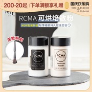 Meng Dayu RCMA bột lỏng không màu và bột tiêu đen trong suốt bột thiết lập kiểm soát dầu lâu dài không trang điểm phấn phủ mờ phấn bột innisfree