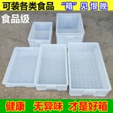 Ящик для хранения, пластиковая прямоугольная коробка, увеличенная толщина
