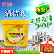 nước tẩy trắng quần áo giá Kem giặt Yiyuan chính hãng mạnh mẽ khử dầu làm sạch phạm vi làm sạch bằng thép không gỉ làm sạch dán đa năng - Dịch vụ giặt ủi nuoc tay quan ao