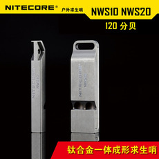 Сигнальный свисток 奈特科尔 nitecore nws10 nws20