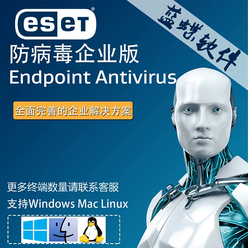 Eset Endpoint Antivirus Eset Eset Коммерческая версия анти -вирусного программного обеспечения 1 год 10 компьютеров