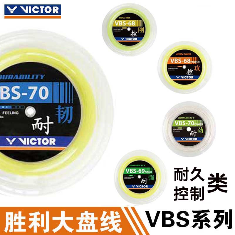VICTOR VICTOR VICTORY  Ͽ콺 VBS70P | 70 | 66N | 63 | 68 | 68P | 69N Կ