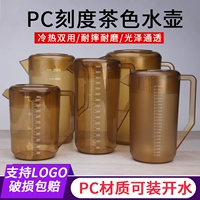 Акриловая пластиковая вместительная и большая измерительная кружка, чай, заварочный чайник