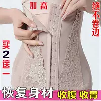 . Thắt lưng bụng thắt lưng eo bằng nhựa eo băng giảm béo corset đai sau sinh giảm bụng cơ thể corset đai quan lot nam