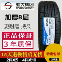 Xác thực lốp xe lớn 195 60R15 88H HD667 thích ứng dày phong cảnh Dongfeng 360 370 MPV - Lốp xe lốp xe ô tô dunlop chính hãng