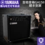 Yamaha Yamaha Audio GA15II Loa Acoustic Guitar Bass Box - Loa loa loa karaoke mini