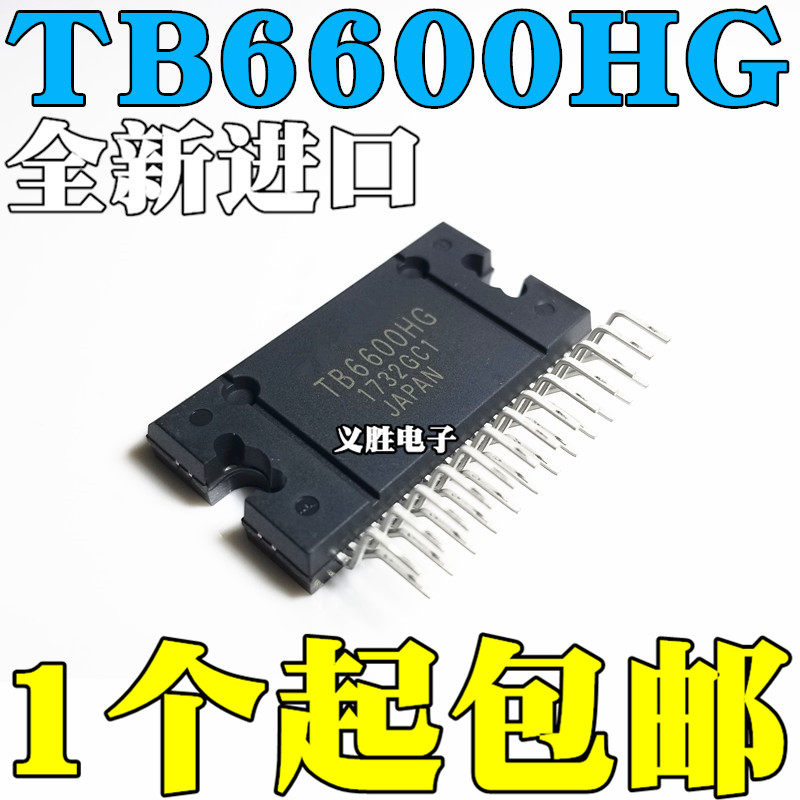【非翻新】全新原装进口 TB6600 TB6600HG 步进驱动芯片 ZIP25-淘宝网