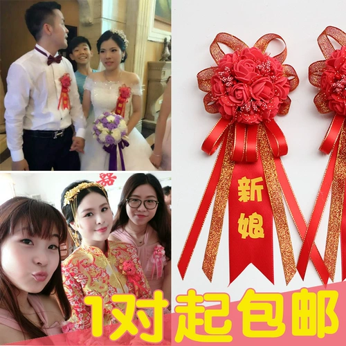 Свадебная свадьба грудь творческие принадлежности родители высокий -свадебная корейская жениха и невеста, красивые женихи, подруга подруга подруга подруга подруги невесты
