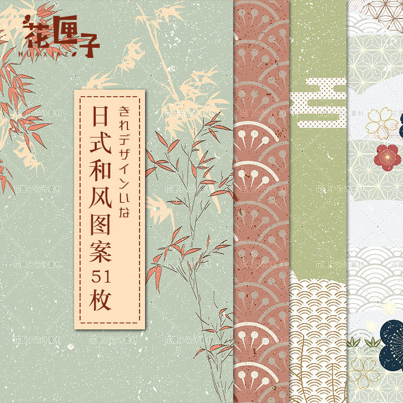 日系新款和风传统樱花云纹花卉背景壁纸底纹装饰图案平面设计素材-天天素材网