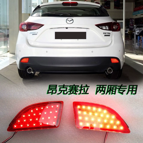 Mazda Aangk Saira задний стержень, световой Axela недавно модифицированные светодиодные лампы, тормозные фонари