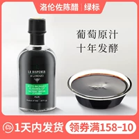 Италия импортировала уксус Лорензабхамк, уксус с красным вином, уксус, черный уксус салат.