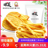 Yingxiao Xiang хрустящие сладкие картофельные чипсы сладкий картофель, сухой, мягкий и клейкий сладкий картофель, сушеные, жареные закуски на 500 г просто ломтики