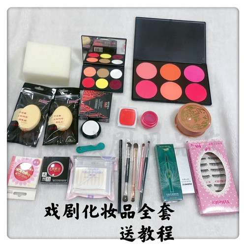 Drama Puxian Opera Opera Huangmei Opera Peking Opera Stage Makeup Полный набор учебных пособий Douyin якорь в том же абзате