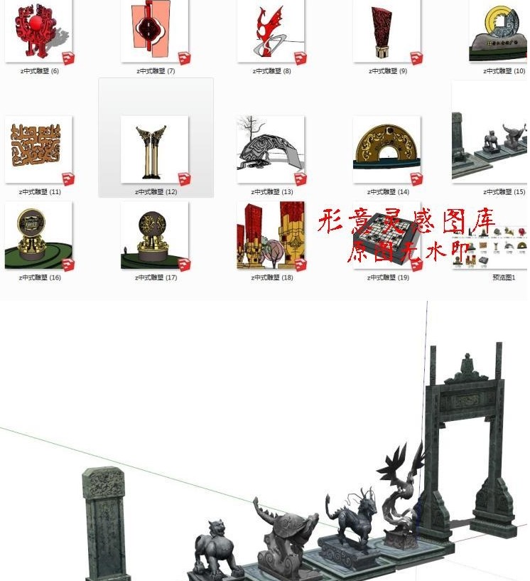 T1492中式风情中国民族传统文化园林景观雕塑小品象棋草图...-1