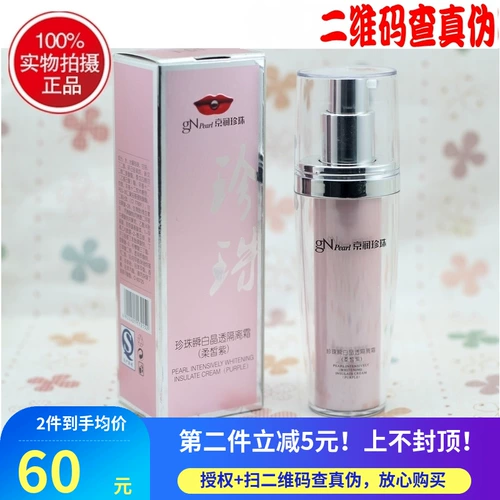 Counter подлинный Jingrun Pearl Nude Makeup Мгновенный белый кристалл прозрачный крем Прозрачный прозрачный консилер белого кристалла 2 может быть необязательным