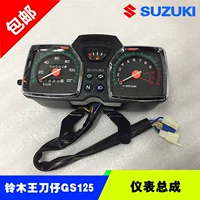 Qingqi 07 phụ kiện xe máy GS125 mới QS dụng cụ đo đường km đồng hồ điện tử xe