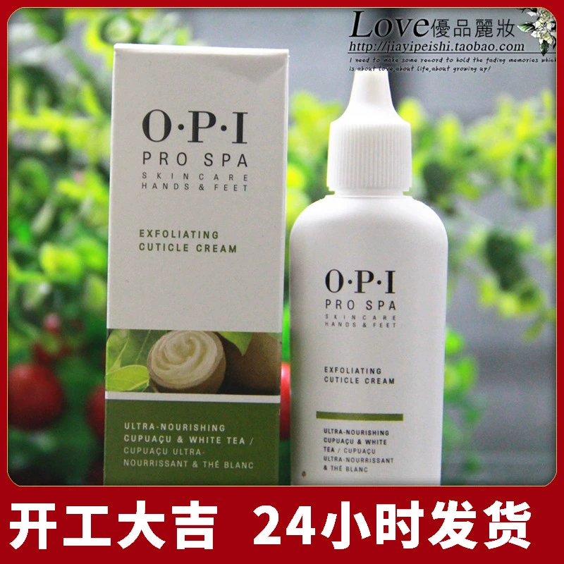 OPI làm mềm trà trắng bơ ngón tay da / cạnh ngón tay sửa chữa làm mềm chăm sóc sửa chữa 30mL - Phụ kiện chăm sóc mắt