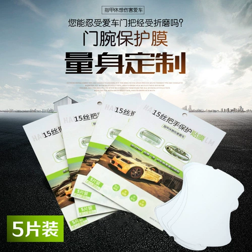 Применимо к Mercedes -Benz R320R400SL Дверные ручки ручки, носорог кожа