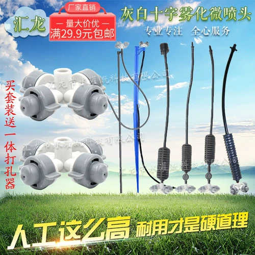 Тепличная теплица четыре выхода по кроссовому микродиальному микродиальному микро -схватывающим израильские автоматические шпиттингевые саженцы выращивают увлажняющие увлажнения