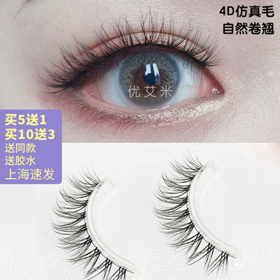 taobao agent Dense curling short false eyelashes to create double eyelids for extension
