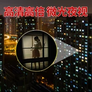 Mirror HD night Vision Vision HD dạ quang ống kính cầm tay hồng ngoại túi đơn thùng một thùng đơn tele lỗ - Kính viễn vọng / Kính / Kính ngoài trời