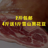 Юньнан Лицзян Тучи Копыты, локоть свинины, суп, свежий 4 фунта