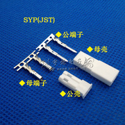Đầu nối JST-SYP2.54mm Vỏ cao su kết nối không khí nam và nữ 2P phích cắm + ổ cắm + thiết bị đầu cuối màu trắng