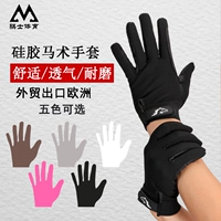 Дышащие нескользящие перчатки для взрослых, силикагелевое снаряжение, подходит для подростков